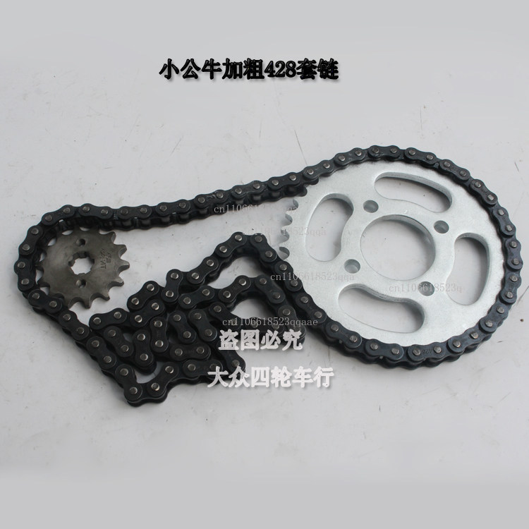 428 Chain - DIY ATV four-wheel carding motorcycle accessories,